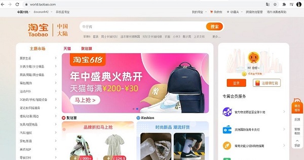 Rất nhiều chương trình khuyến mãi trên Taobao dành cho khách hàng