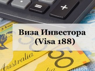 Visa 188 là hỗ trợ cho các nhà đầu tư được định cư tại Úc